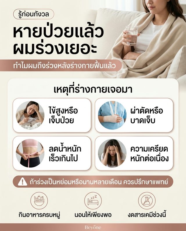 ตัวอย่างคอนเทนต์เพจดูแลเส้นผม
